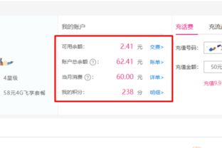 10086怎么查话费，10086话费充值