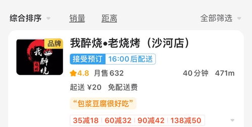 美团外卖怎么提高销量，美团外卖怎么提高销量揽客