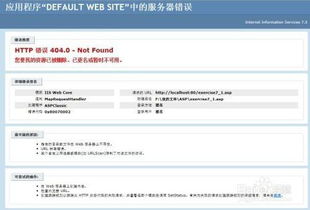 网页显示404怎么解决，手机404notfound怎么解决