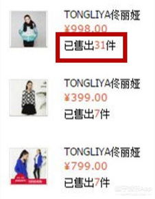 很多明星开淘宝店卖衣服,哪些明星卖得好?