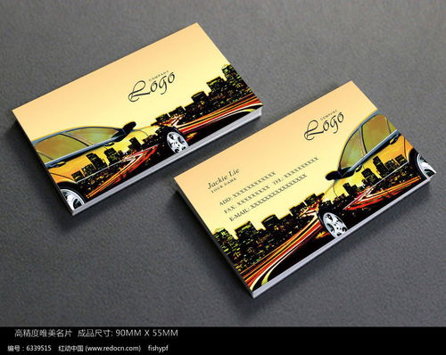 汽车美容名片设计，汽车美容名片设计模板