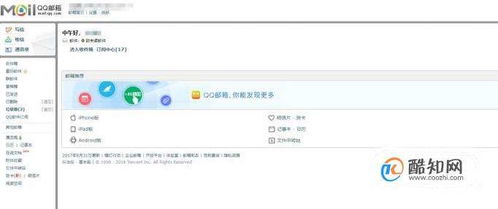 申请邮箱账号，申请电子邮箱账号