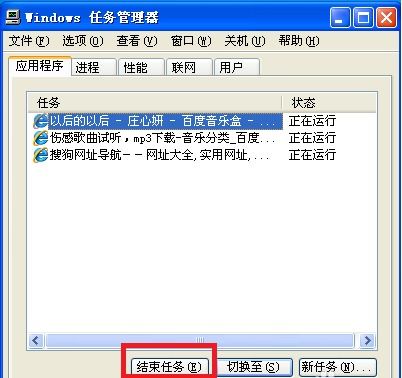 电脑卡了怎么结束程序，电脑卡了,按什么键可以快速结束任务