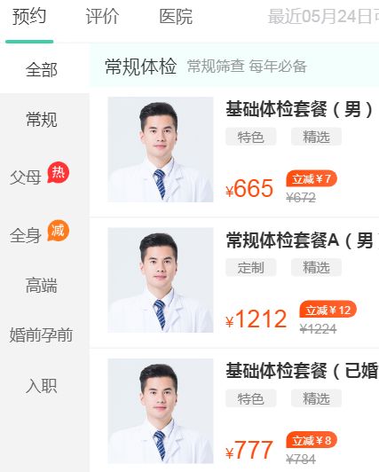 体检怎么预约，体检怎么预约挂号