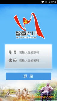 成都教育云平台为什么进不了大厅