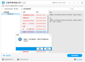 备忘录数据恢复，苹果手机备忘录数据恢复