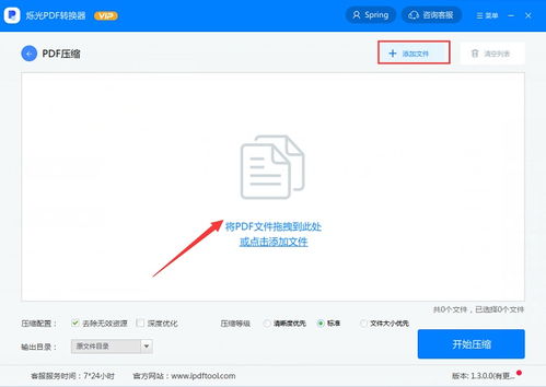 pdf怎么压缩，pdf怎么压缩到10m以下
