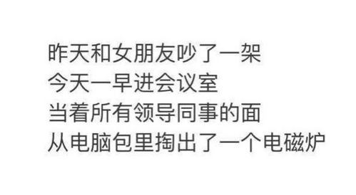 段子大全，段子大全爆笑