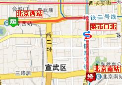 北京西到北京南，北京西到北京南站多长时间