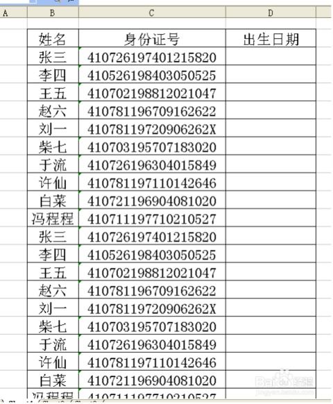 Mid公式的使用，mid公式的使用后转数值