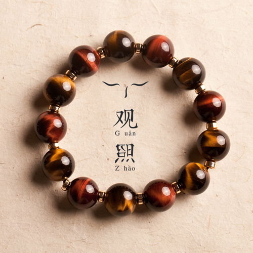 虎眼石手链佩戴禁忌有哪些