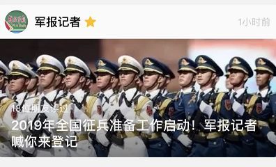 网上兵役登记，网上兵役登记怎么登记