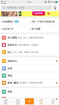 要怎么发微博