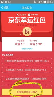 运动红包钱在哪里找到，微信运动红包在哪里找到