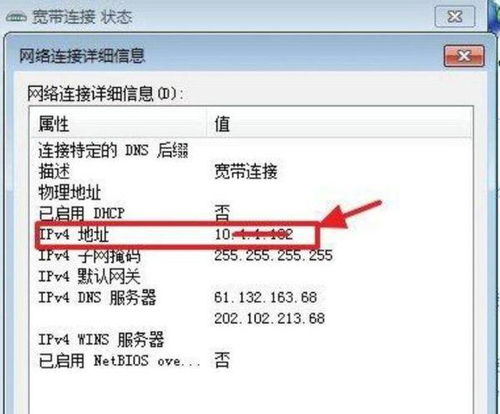 怎么查询电脑ip地址?