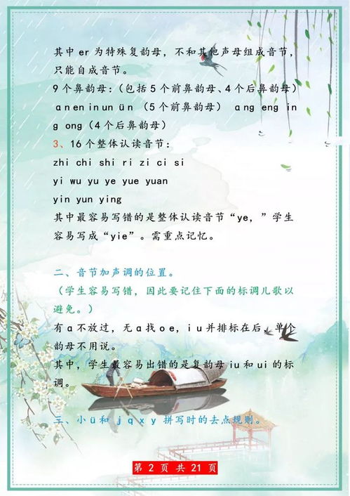 什么造句一年级