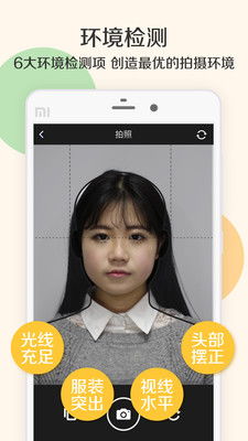 怎么用美图秀秀制作一寸两寸证件照