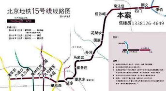 15号线地铁线路图上海，15号线地铁线路图上海换乘