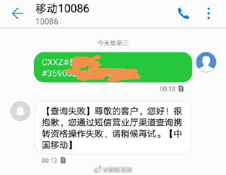携号转网啥意思，携号转网的好处与坏处
