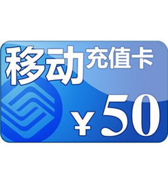 低价手机充值卡，低价手机充值卡是真的吗