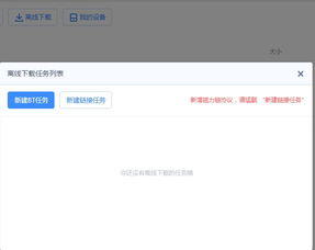 百度网盘网页版，百度网盘网页版入口