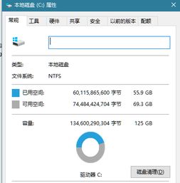 win10系统占用c盘多大