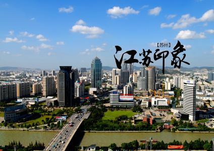 苏州有哪几个区，苏州有哪几个区哪几个县