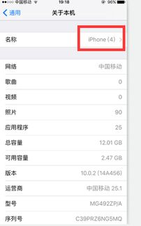 iphone的热点怎么改名字