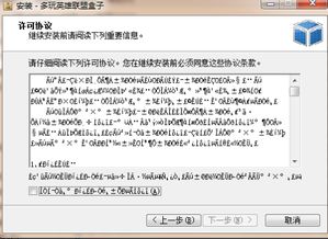 电脑文字乱码?