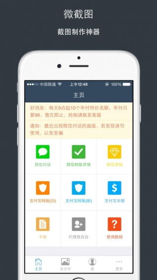 微截图2，微截图2官方下载