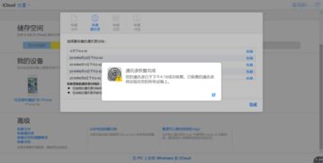 icloud备份怎么恢复，icloud备份怎么恢复照片