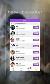 陌陌约爱是真是假，陌陌同城约爱真的假的