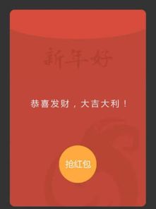 红包提醒，红包提醒软件