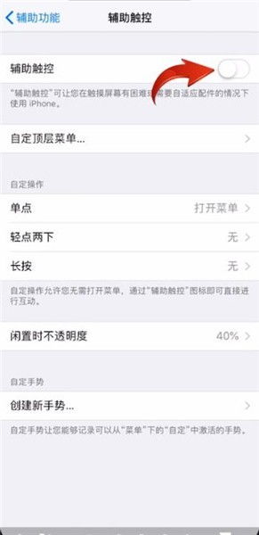 苹果8p怎么截图，苹果8p怎么截图三种方法