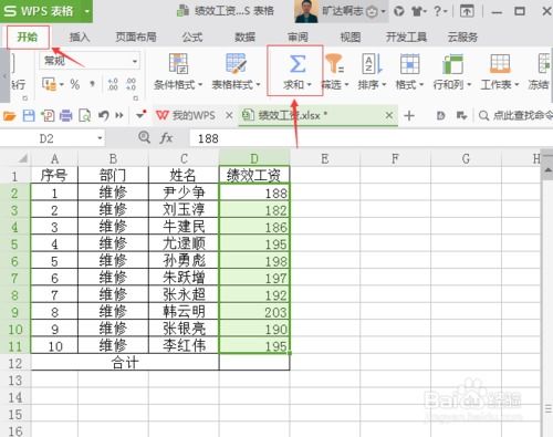 excel表格怎么求和，excel表格怎么求和一列的数据