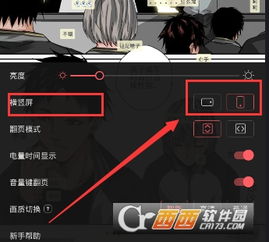 网易漫画怎么关弹幕，网易漫画怎么关弹幕模式