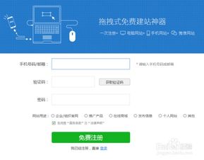 个人网站怎么建立，网站如何建立