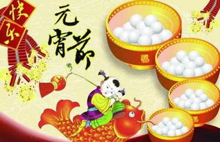 元宵节的象征和寓意是什么?