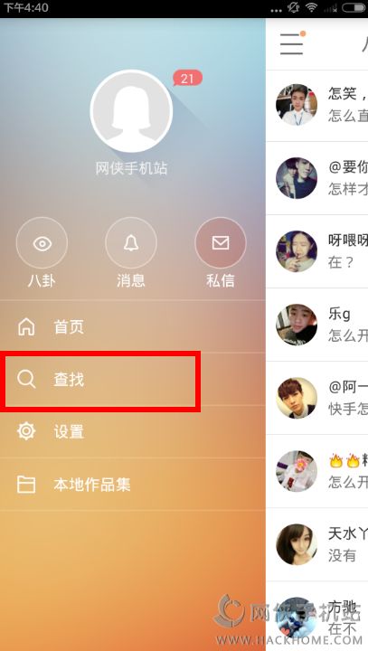 搜索快手，搜索快手极速版
