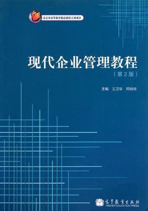 企业管理专业学什么?