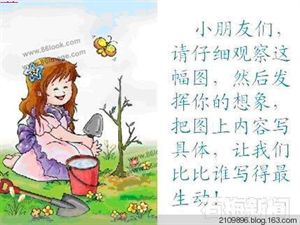 写话一年级，小学二年级我的梦想写话