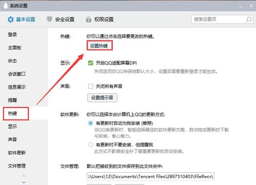 qq截屏快捷键，qq截图快捷键不能使用了怎么回事
