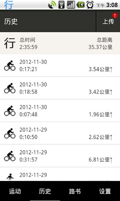 骑行软件记录轨迹，实时记录轨迹的软件