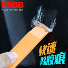 怎么去除双面胶残胶，如何去除双面胶残胶