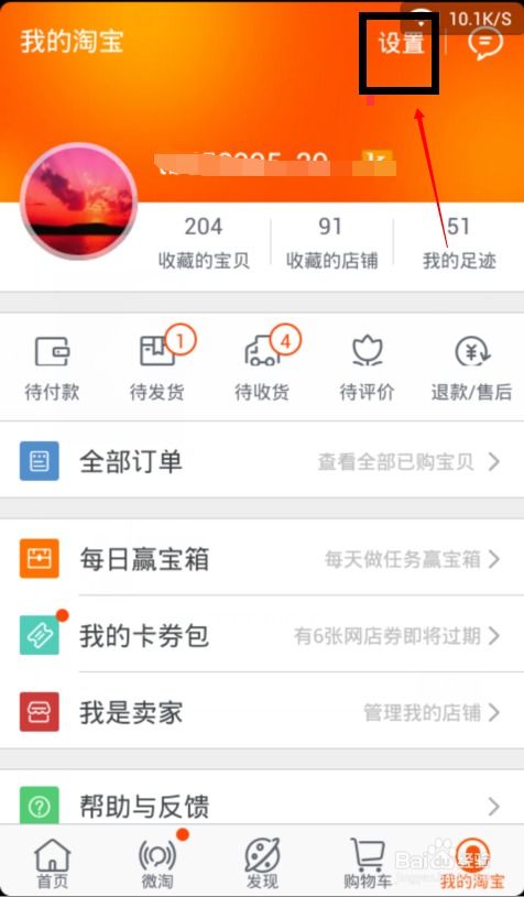 淘宝车险频道在哪里找