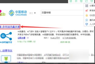 流量可以转赠给别人吗