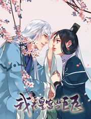 我在皇宫当巨巨漫画免费，帝王侧漫画免费阅读(下拉式)