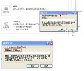 文档加密怎么解除，word文档怎样加密