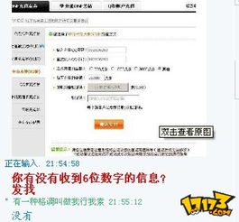 账号被盗,盗号的方法是什么?