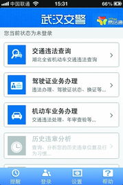 武汉非机动车违章在哪里交罚款?